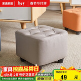 家逸沙发凳客厅坐凳家用小凳子换鞋凳网红沙发墩坐凳脚踏凳小板凳