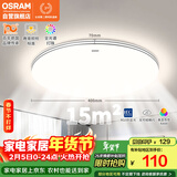 欧司朗（OSRAM）吸顶灯卧室灯灯具现代风全光谱儿童护眼三色调光星月系列