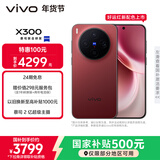 vivo X300 12GB+256GB 好运红 蔡司2亿超级主摄 蔡司APO超级长焦 5年持久流畅OriginOS 6 拍照 AI手机