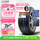 玲珑轮胎汽车轮胎195/65R15 91H 御风系列CROSSWIND HP010 原配东风菱智