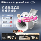 鱼跃（Yuwell）臂筒式全自动电子血压计698医用高精准血压仪家用隧道式38节礼物