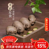 藏壶天下 喝水槽创意手工宜兴段泥紫砂四只猪茶玩茶宠摆件丰衣足食