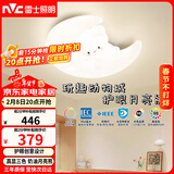 雷士（NVC）LED卧室护眼吸顶灯奶油风全光谱三色房间灯具卡通造型儿童房