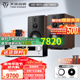 天逸（Winner）AD-86D合并式HIFI解码功放机发烧级立体声高保真HIFI组合蓝牙功放机 套餐5：搭配惠威D8.1MKII