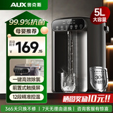 奥克斯恒温智能热水壶电热水壶2026新款家用电烧水壶保温一体电热水瓶全自动饮水机开水5L大容量保温除氯 5L 【304材质】99.9%抑菌水路 黑