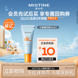 Mistine【会员试用】蜜丝婷小黄帽7Ml软管版