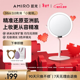 AMIRO觅光化妆镜带灯LED智能美妆镜 桌面台式梳妆镜 多功能镜子  生日情人节礼物送女生 Mini3樱花粉