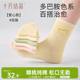 十月结晶孕妇袜春秋产后坐月子棉高弹松口防风保暖月子袜4双装