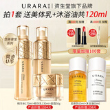 悠莱套装官方正品旗舰恒采之能水乳抗皱紧致保湿化妆品 【水乳霜】滋润型3件套