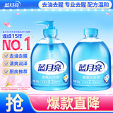 蓝月亮洗手液泡沫丰富清爽去油去腥500g+洗手液补充装500g 