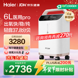 海尔（Haier）医用级制氧机吸氧机家用老人5L升级6L升氧气机601W中重度缺氧