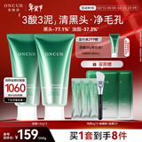 安修泽水杨酸清洁面膜泥膜240g清洁毛孔涂抹面膜生日礼物