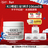 科颜氏（Kiehl's）全新第三代高保湿面霜50ml保湿乳液护肤品礼盒 生日礼物