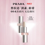 普拉达（PRADA）新年38节礼物 淡素唇膏口红014-淡素闪 滋润生日礼物送女友女生