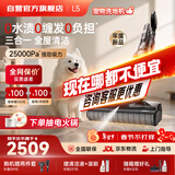 莱克2025新品L5洗地机【京东自营】天狼星洗地吸尘器家用除螨洗拖一体自动清洗扫地机器人