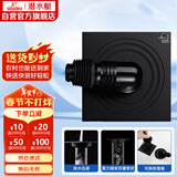 潜水艇（Submarine）BXTF-10黄铜烤漆黑色全密封洗衣机防臭地漏 浴室柜地漏50管径