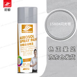 好顺自喷漆 1580#闪光银色/门窗金属防锈家具木器漆自行摩托汽车翻新