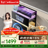 万和【嵌入式消毒柜D8】110L三层大容量3门3抽家用碗筷母婴奶瓶烘干一体紫外线24H预约二星级不锈钢