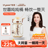 世喜吨吨桶儿童水杯3-6岁直饮吸管杯PPSU大宝宝700ml幼儿园学生水壶