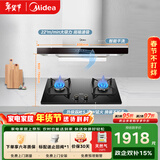 美的（Midea）抽吸排油烟机顶吸欧式 22大吸力 家用厨房油烟机排烟罩 自动清洗 烟灶套装 T36+Q325（天然气）