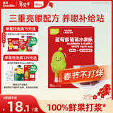 英氏山楂蓝莓紫葡萄水果条60g果肉条果脯儿童零食山楂饭后解馋