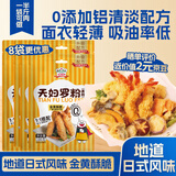 吉得利 天妇罗粉100g*8袋 日式炸虾裹粉家用小酥肉茄盒炸粉煎粉炸蔬菜粉