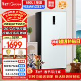 美的（Midea）180L立式家用冰柜风冷无霜全冷藏冷冻柜两用抽屉式电子控温冷柜一级能效小型冰箱BD/BC-180WEM