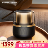 哈曼卡顿蓝牙音箱 桌面家用电脑音响家庭影院女神节礼物 居家艺术音响 氛围感推荐 (黑金配色) 音乐曜石 音箱