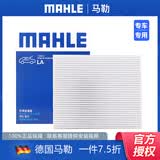 马勒 高风量空调滤芯/滤清器适用 比亚迪元PLUS 元UP
