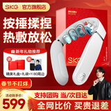 SKG颈椎按摩器G5颈部肩颈按摩仪U型枕脉冲揉捏护颈仪脖子牵引热敷新年过年礼物实用送妈妈男女友长辈 【新品爆卖30万+】升级限定礼盒装