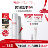 薇诺娜修白水120ml光透皙白水美白补水爽肤水护肤品女神节礼物