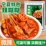 川珍宁夏辣糊糊底料200g 微辣 干辣椒面蘸料麻辣烫串无油火锅底料