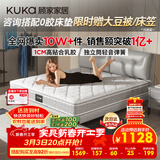 顾家家居（KUKA）梦想垫旗舰版天然乳胶独袋弹簧床垫主次卧0001J软硬适中1.5x2米