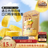三只松鼠榴莲干30g/袋 冻干榴莲蜜饯果干休闲零食办公室小吃
