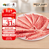 真牛馆澳洲谷饲和牛原切MB45嫩肉片200g 牛肉生鲜 冬季火锅烤肉牛肉片