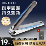 尖工男士指甲刀指甲剪厚甲沟嵌甲不锈钢便携指甲钳大号家用防飞溅