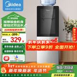 美的（Midea）饮水机家用办公室立式钢化玻璃双开门桶装水加热饮水器 YR1002S-X 制热型