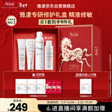 雅漾（Avene）专研水乳护肤套装礼盒 喷雾300ml+专研霜40ml+倍护霜40ml效期27.3