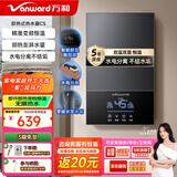 万和（Vanward）即热式电热水器7000W速热恒温小厨宝热水器省电家用集成淋浴洗澡免储水 7000W 【银河灰】变频恒温+水电分离+送空开