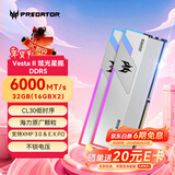 宏碁掠夺者（PREDATOR）32G(16G×2)套装 DDR5 6000频率 台式机内存条 Vesta II 炫光星舰RGB灯条(C30) 星光银 AI电脑配件