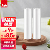 索利斯(Solis)真空袋食品级PE透明封口机抽真空保鲜自封密封袋压纹袋可重复使用 20*600cm