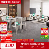 全友家居 现代岩板客餐厅7件套装茶几电视柜一桌四椅组合客厅餐厅家具