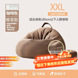 米昊（MIHAO） 懒人沙发豆袋踏踏米休闲椅小户型豆袋客厅创意阳台躺卧沙发椅子 加大填充 超大号咖啡|含脚蹬毛毯