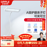 欧普照明（OPPLE）led触控调光充电夹子台灯大学生床头卧室宿舍床头灯儿童家用 小博