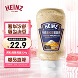 亨氏(Heinz)亨氏黑松露蛋黄酱300g倒置挤挤装 轻咸汉堡点沾解腻黑松露