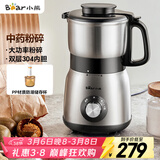 小熊（Bear）研磨机 家用磨粉机 打粉机 中药粉碎机 多功能料理机 干粉机 不锈钢打粉研磨器FSJ-A05N6
