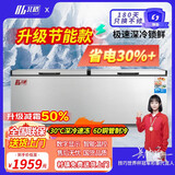 北格大冰柜商用全冷冻大型冷柜大容量单温双温2米冰箱 双开门300升 500升 700升以上 卧式冷藏冷冻两用 1388单温双机智能【一级能效】美芝/霓虹定频压机