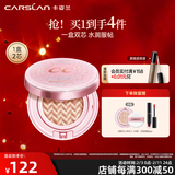 卡姿兰（Carslan）蜗牛气垫CC霜水润遮暇提亮不脱妆卡粉干皮保湿含替换芯情人节礼物 【蜗牛气垫】水润保湿#01丝白色