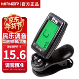 曼尔乐器古筝调音器古筝通用校音器乐器配件带十二平均律