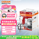 欧司朗（OSRAM）远亮型卤素灯SUP升级款汽车大灯远光灯近光灯 H4 12V70/65W单只